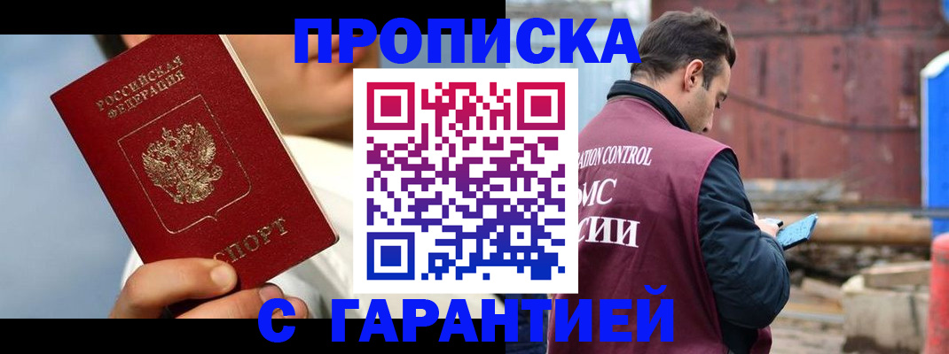 временная регистрация для всех в Искитиме
